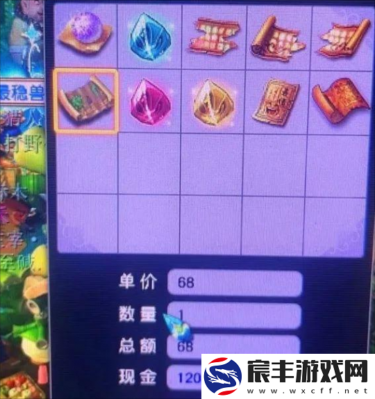 梦幻西游表情包助力玩家喜提附魔