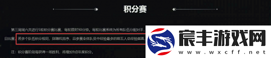 梦幻西游【武神坛之战】规则迭代