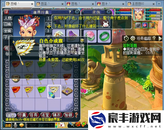 梦幻西游