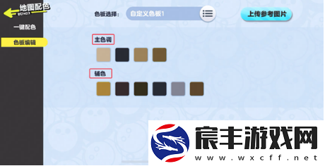 蛋仔派对地图配色怎么弄