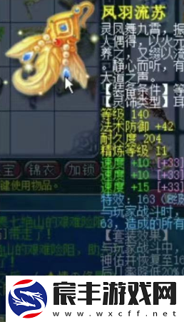 梦幻西游夫子庙涛哥加盟珍宝阁