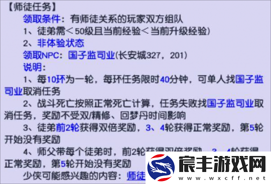 问题来了！梦幻西游里有啥任务是适合2个人组队刷的呢