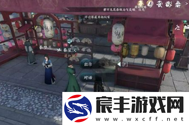 逆水寒手游灯如昼任务怎么做-灯如昼任务图文攻略