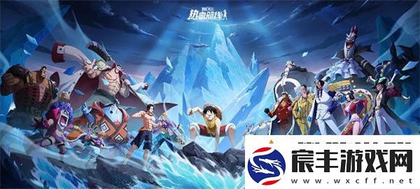 航海王热血航线王下七武活动全攻略