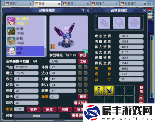 梦幻西游