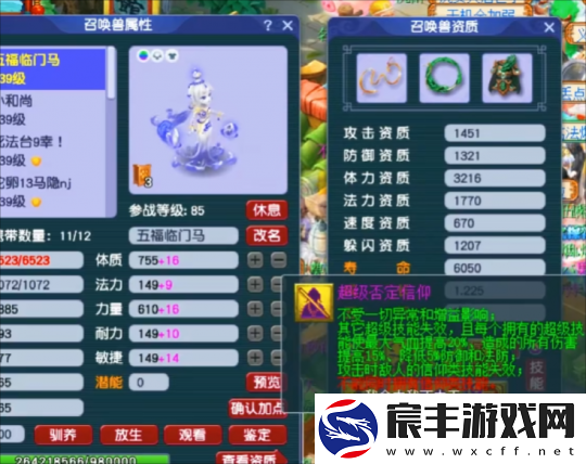 梦幻西游波仔买千伤专用武器
