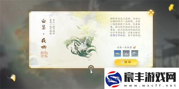 射雕手游白昙夜幽怎么收集：职业天赋加点分析