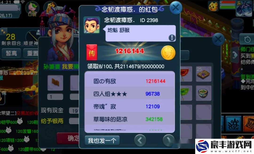 梦幻西游大佬点到七星地煞直接发红包