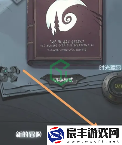 月圆之夜催眠术怎么获得
