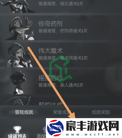 月圆之夜催眠术怎么获得