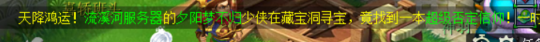 梦幻西游波仔买千伤专用武器