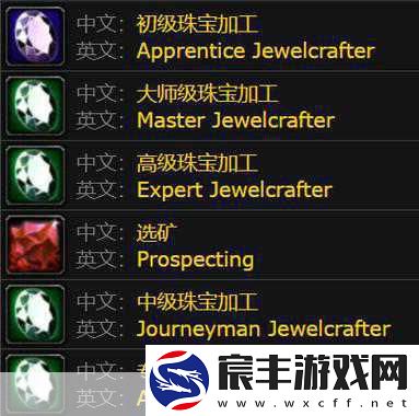 探索魔兽世界-TBC-珠宝冲级秘籍-最省材料攻略