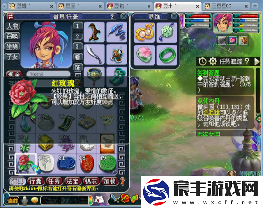 梦幻西游