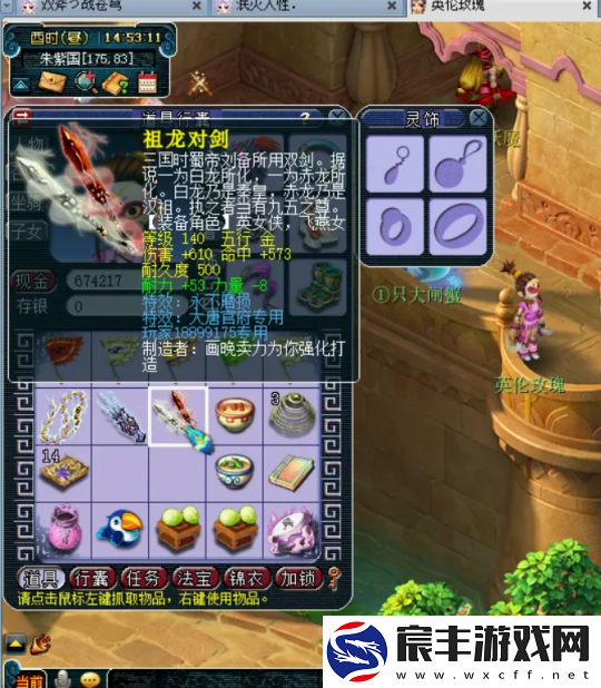 梦幻西游小号鉴定武器太疯狂！不磨、无级别全员光临