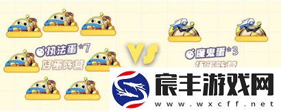 蛋仔派对潜伏的魔鬼蛋怎么玩-潜伏的魔鬼蛋玩法攻略大全