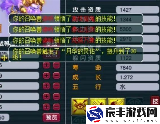 梦幻西游表情包助力玩家喜提附魔