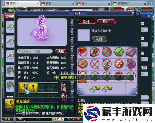 梦幻西游