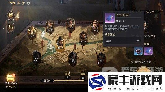 三国谋定天下攻略大全