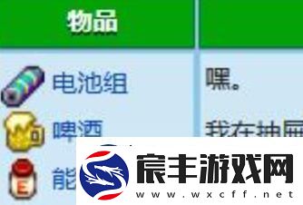 星露谷物语潘姆红心事件是什么-星露谷物语潘姆红心事件攻略