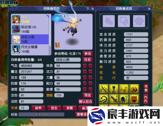 梦幻西游梧桐用匿哥号喜提超级合纵