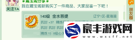 梦幻西游波仔买千伤专用武器