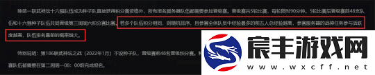 梦幻西游【武神坛之战】规则迭代