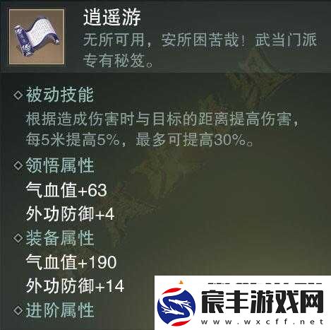 梦江湖手游极乐宝典深度解析：秘籍属性揭秘与游戏实战体验