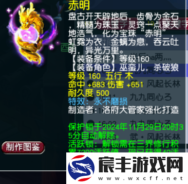 梦幻西游千伤不磨神器出炉-花果山进战斗自动变身齐天大圣