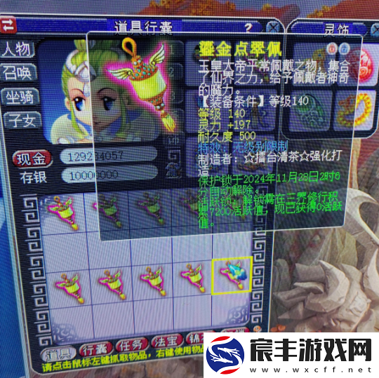 梦幻西游千伤不磨神器出炉
