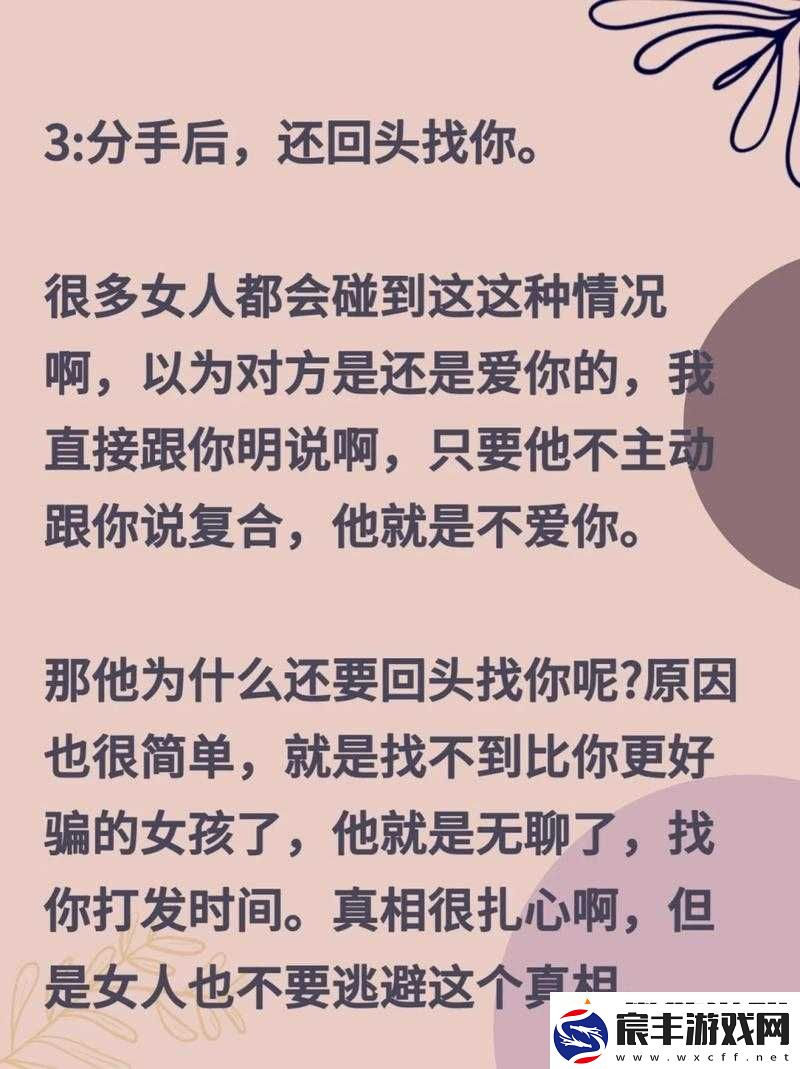 刚和男友发生完关系就想分手：背后的真相