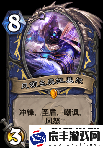 炉石传说新卡风剪唤风者评测：萨满5费召唤奥拉基尔