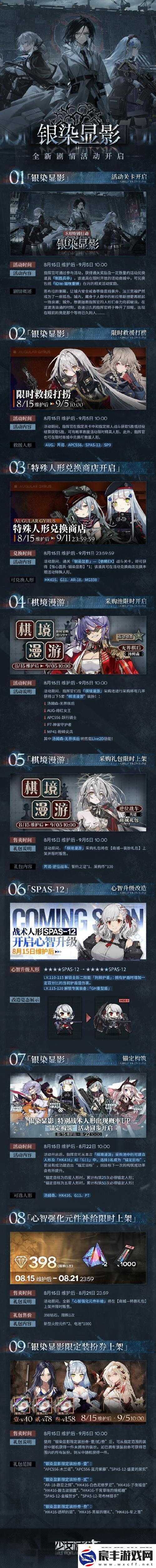 碧蓝航线晓之枫影何处寻：详细打捞掉落地点指南