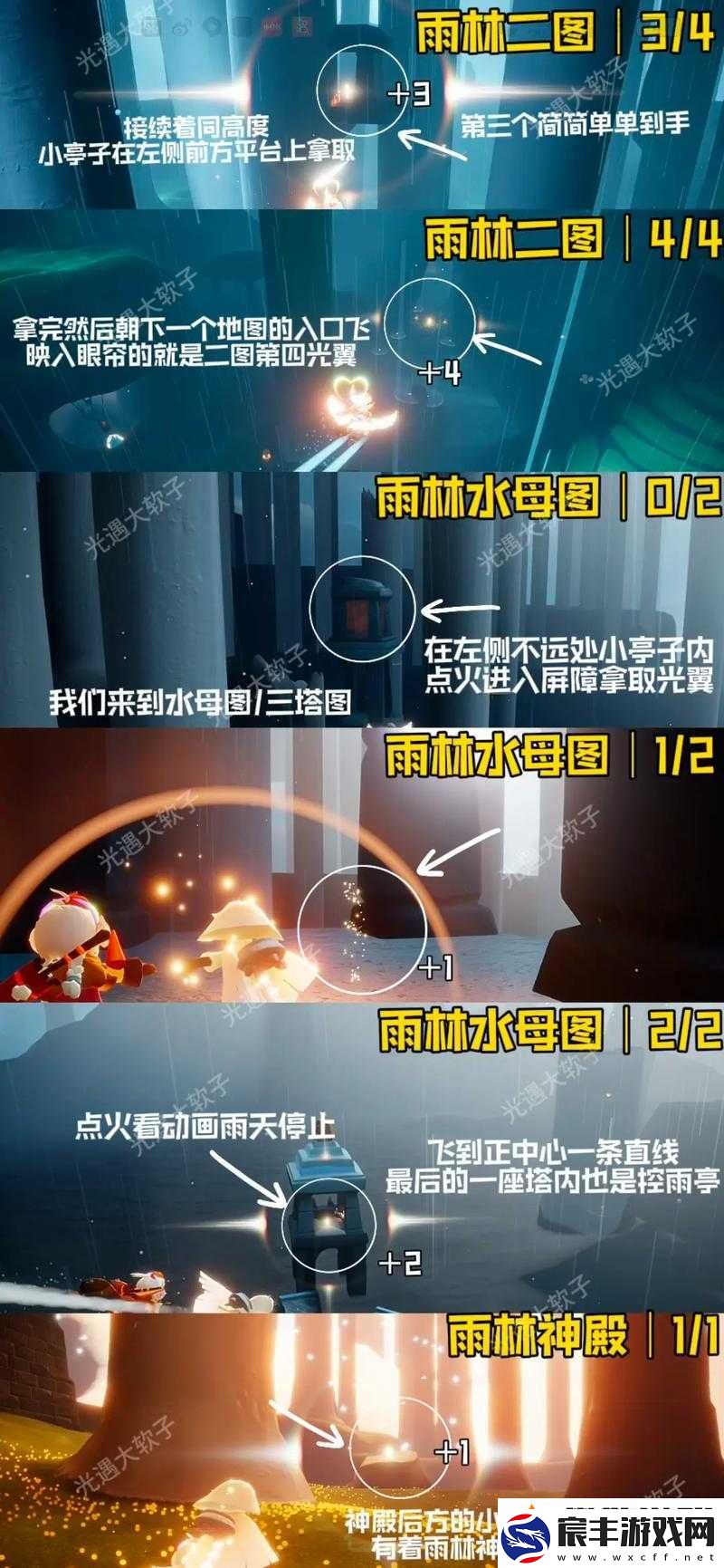 光遇暴风眼小金人位置览