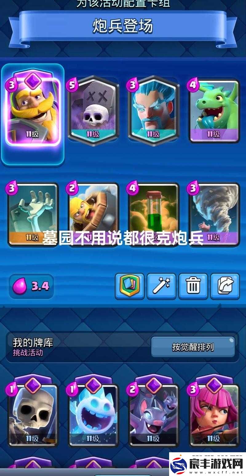 新手0氪卡组推荐：以电猪胖球为核心的皇室战争介绍