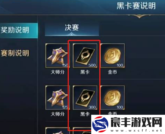 曙光英雄黑卡怎么获得
