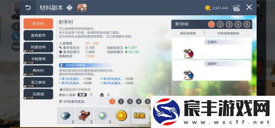 冒险岛枫之传说60级挂机升级攻略-60级挂机升级技巧玩法大全