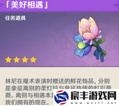 原神被遗忘的怪盗任务解谜怎么过