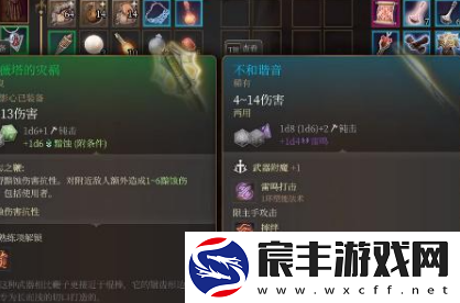 博德之门3不和谐音怎么获取