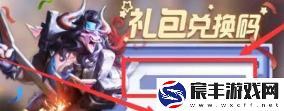 曙光英雄2023年8月最新兑换码是什么