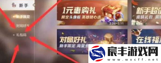 曙光英雄2023年8月最新兑换码是什么