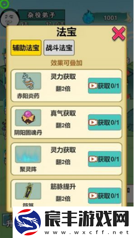 重生之我是大反派游戏在哪玩