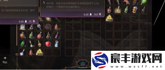 博德之门3元素亢奋之靴如何获取
