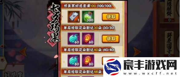火影忍者七夕巧果活动攻略2023