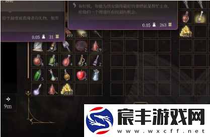 博德之门3不和谐音怎么获取