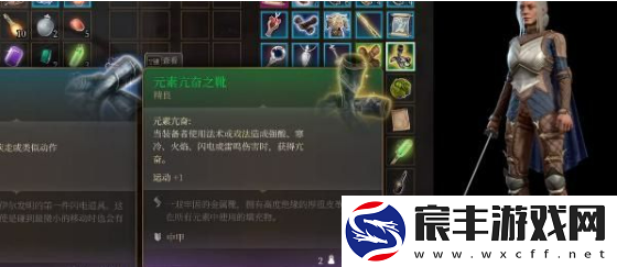 博德之门3元素亢奋之靴如何获取-元素亢奋之靴获取攻略