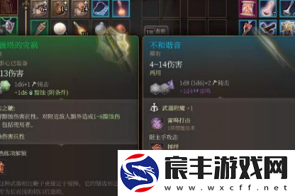 博德之门3不和谐音怎么获取