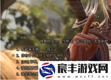 博德之门3不和谐音怎么获取