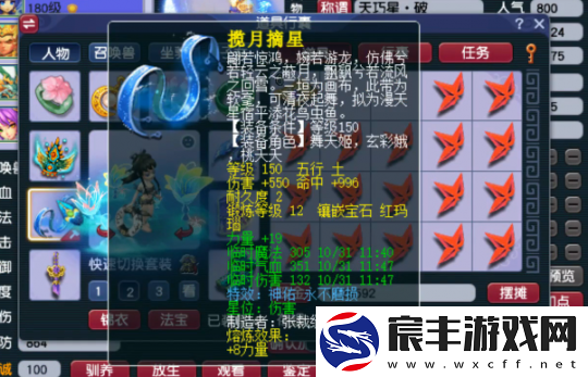 梦幻西游五开不磨凌波城装备展示：低成本也能通杀7x