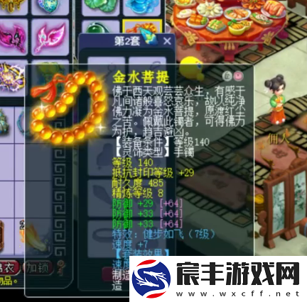 梦幻西游175级九黎城