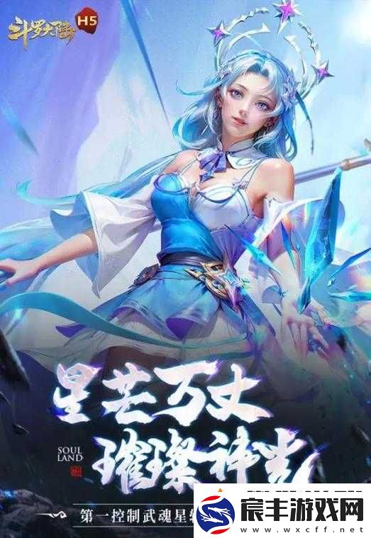 斗罗大陆游戏双生武魂开启攻略全面分享-助你踏上强者之路